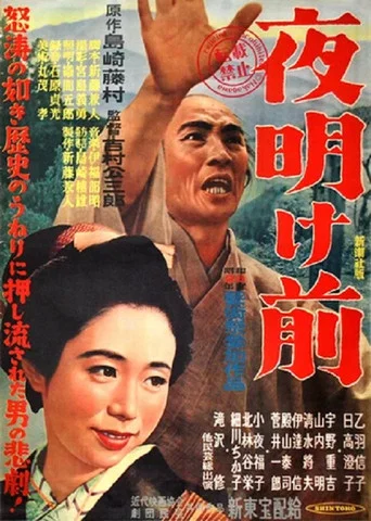 Movie poster for Before Dawn (1953)