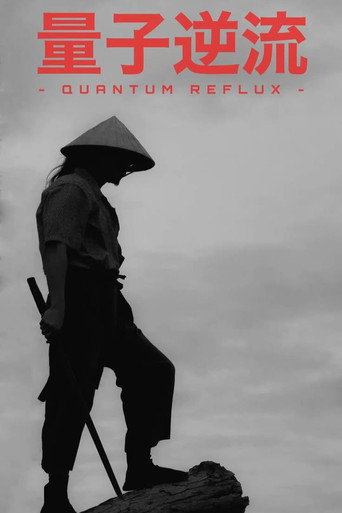 Movie poster for Quantum Reflux (2023)