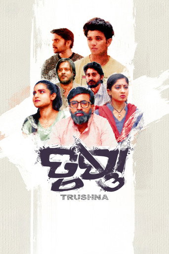 Movie poster for Trushna (2022)