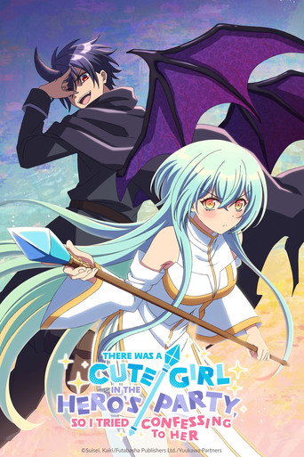 Series poster for There Was a Cute Girl in the Hero's Party, So I Tried Confessing to Her (2026)