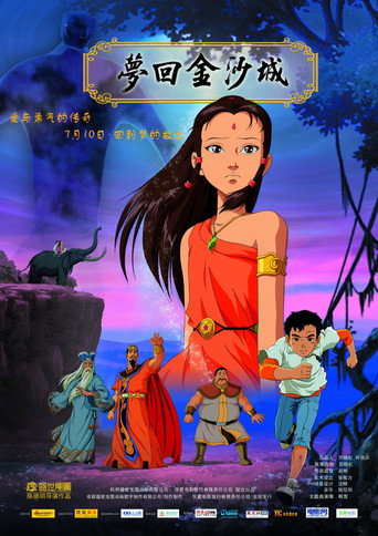 Movie poster for The Dreams of Jinsha (2010)
