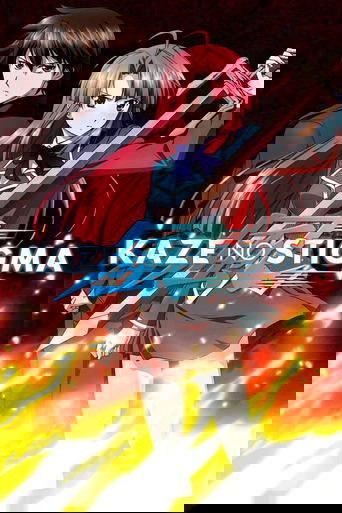 Stigma of the Wind poster