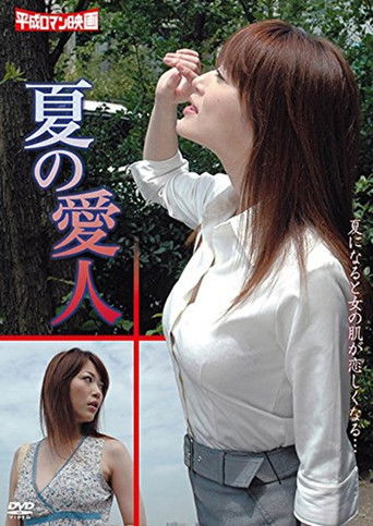 Summer Lovers poster