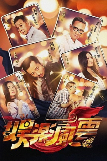 Showman's Show poster