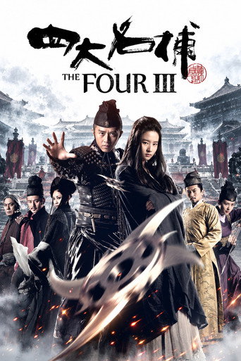 Movie poster for The Four 3 (2014)