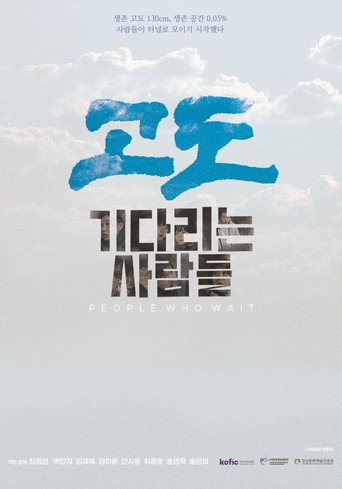 Movie poster for Altitude : People Who Wait (2025)