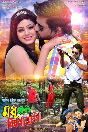 Movie poster for Modhu Hoi Hoi Bish Khawaila (2017)