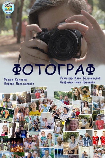 Movie poster for The Photographer (2020)