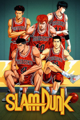 Series poster for Slam Dunk (1993)