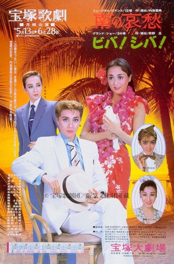 Movie poster for Red Flower of Tahiti (1988)
