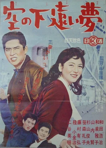 Movie poster for Sora no shita tōi yume (1963)