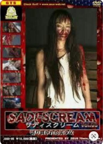Movie poster for Sadi-Scream Vol. 5 (2007)