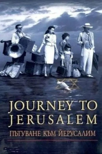 Movie poster for Journey to Jerusalem (2003)