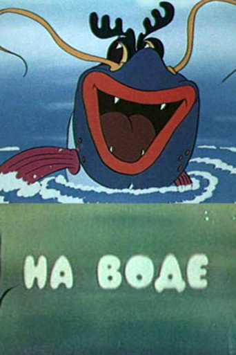 Movie poster for On the Water (1986)