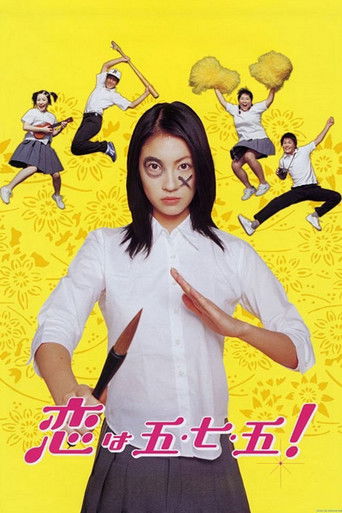 Love Is Five Seven Five poster