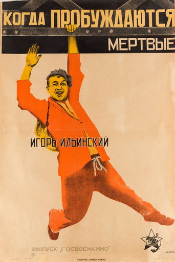 Movie poster for When the Dead Awaken (1926)