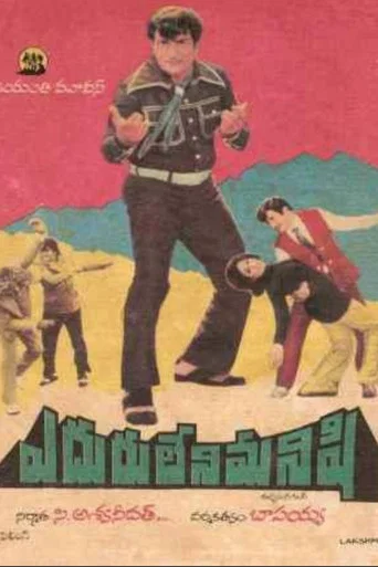 Movie poster for Eduruleni Manishi (1975)
