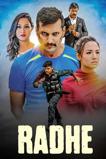Movie poster for Radhe (2017)