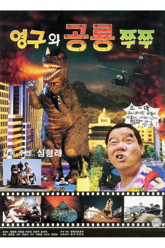 Yeong-gu & The Dinosaur Zzu Zzu poster
