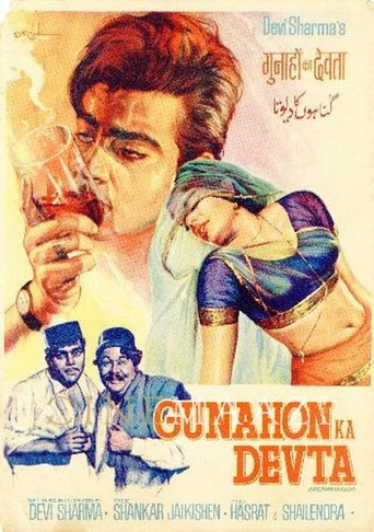 Movie poster for Gunahon Ka Devta (1967)