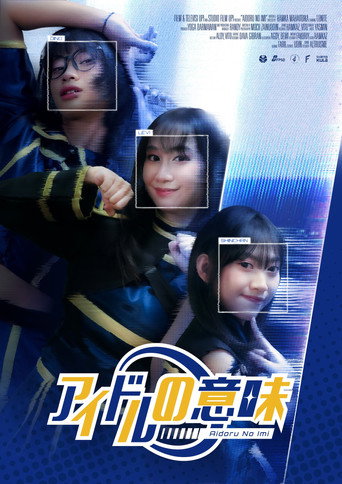 Movie poster for Meaning of an idol (2025)