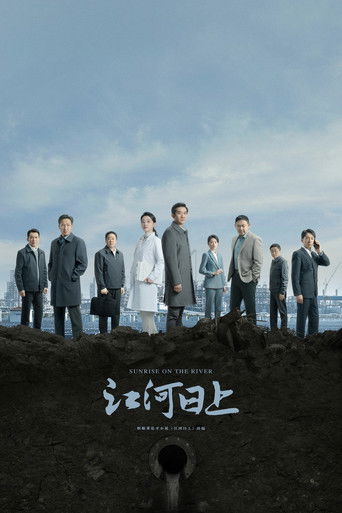 Sunrise on the River poster