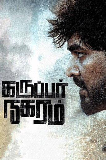 Movie poster for Karuppar Nagaram