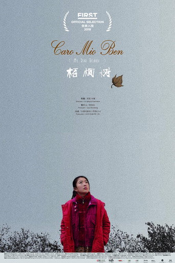 Movie poster for My Dear Beloved (2017)