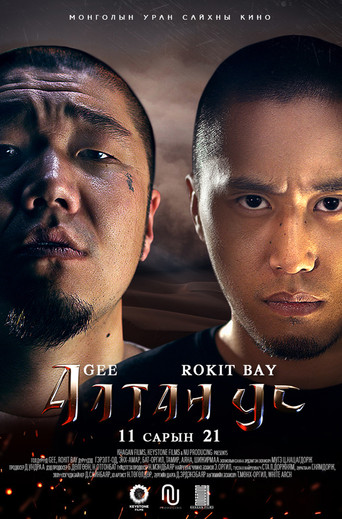 Movie poster for Golden Water (2014)