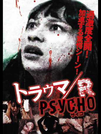 Movie poster for Trauma/R PSYCHO (2016)