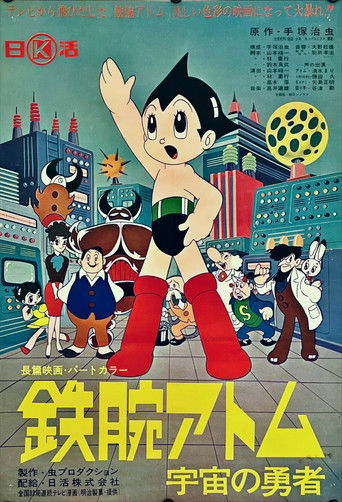 Astro Boy: The Brave In Space poster