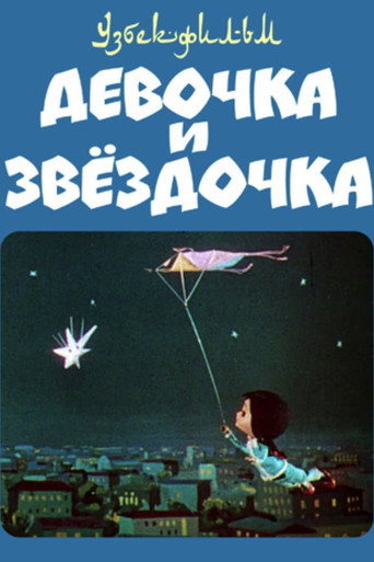 Movie poster for The Girl And The Star (1970)