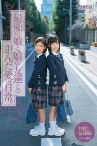Movie poster for MUM-157 Distorted Everyday Love With Friends Beloved Daughter And Daughter.This Place Is A Ribbon Double Hairless (2015)