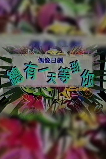 Good Mourning poster