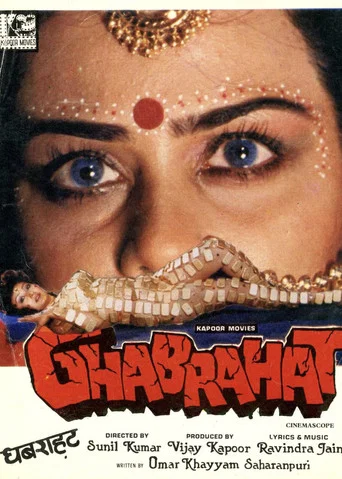 Movie poster for Ghabrahat (1989)