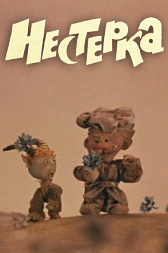 Movie poster for Nesterka (1980)