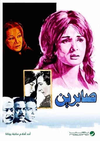 Sabreen poster