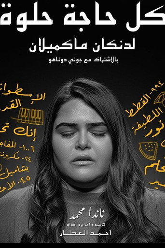 Movie poster for Every Brilliant Thing (2022)
