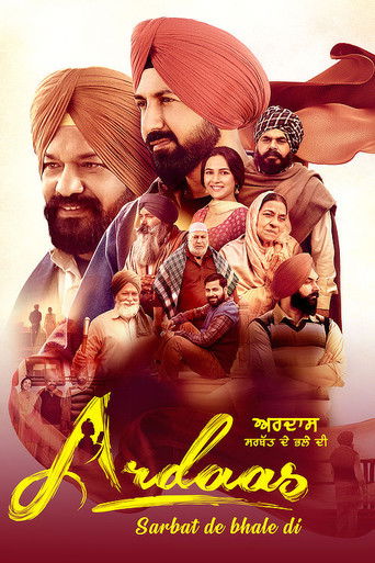 Ardaas Sarbat De Bhale Di poster