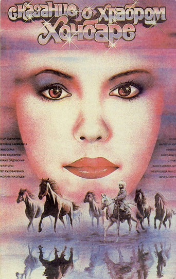 Movie poster for A Tale of The Brave Khochbar (1987)