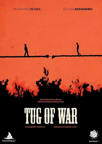 Movie poster for Tug of War (2015)