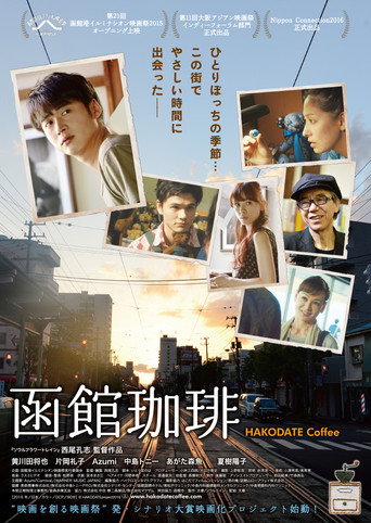 Movie poster for Hakodate Coffee (2016)