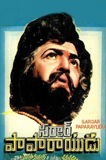 Movie poster for Sardar Papa Rayudu (1980)