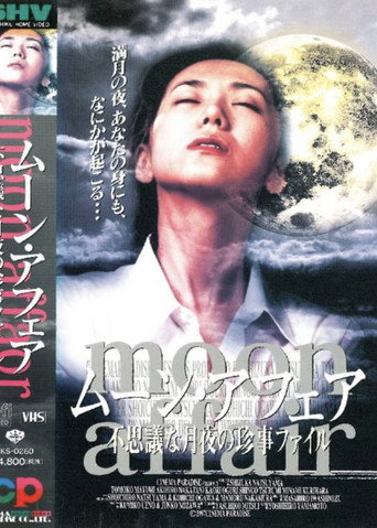 Movie poster for Moon Affair: Mysterious Moonlit Night File (1997)