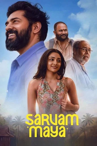 Movie poster for Sarvam Maya (2025)