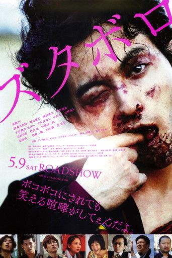Zutaboro poster