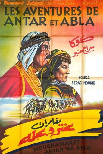 Movie poster for The Adventures of Antar and Abla (1948)