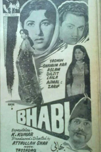 Movie poster for Bhabhi (1960)