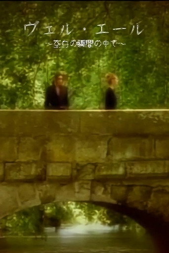 Movie poster for MALICE MIZER: Bel Air ～Kuuhaku no Toki no Naka de～ de l'image (1997)