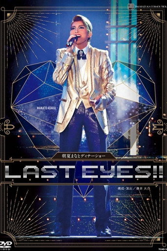 Asaka Manato Dinner Show 『LAST EYES!!』 poster